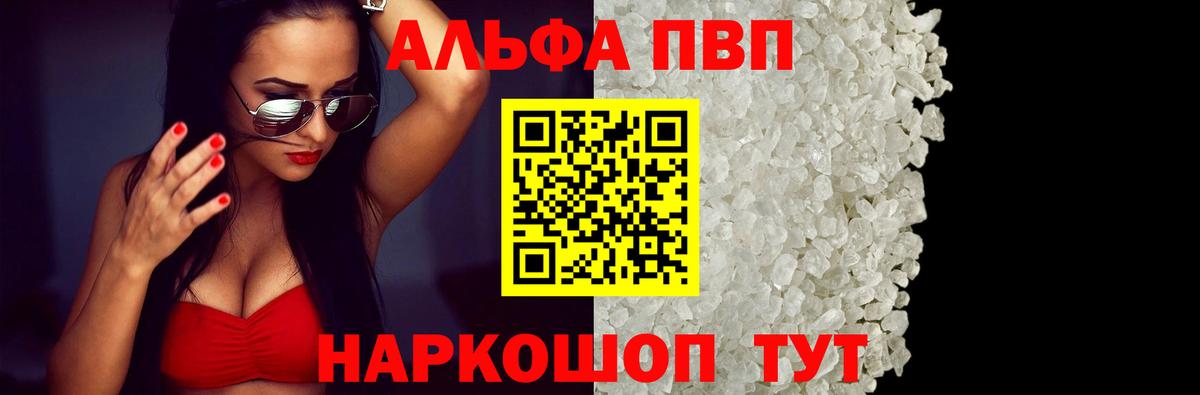 Гудермес  Альфа ПВП крисы CK  Альфа ПВП VHQ  A-PVP мука  Alfa_PVP  Вход с VPN 