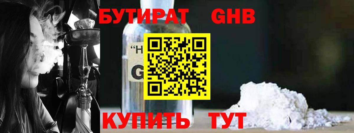 Гудермес  Бутират вода  Вход с VPN 