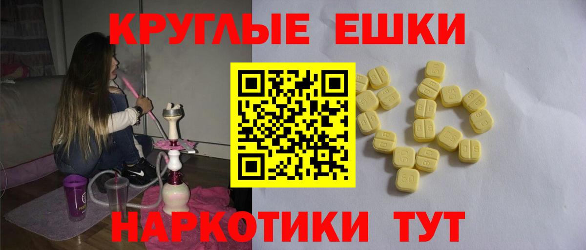 ЭКСТАЗИ XTC  ЭКСТАЗИ  Гудермес  Вход с VPN  ЭКСТАЗИ XTC 