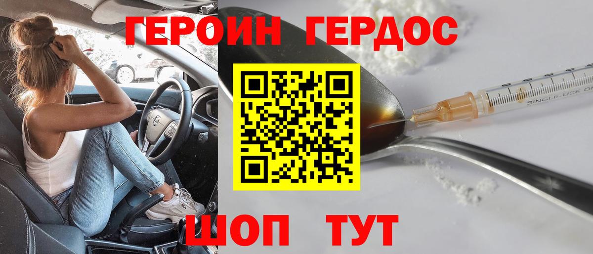 Героин Афган  Вход с VPN  Гудермес 