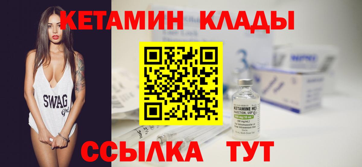 Гудермес  Кетамин VHQ  Кетамин VHQ  Вход с VPN 