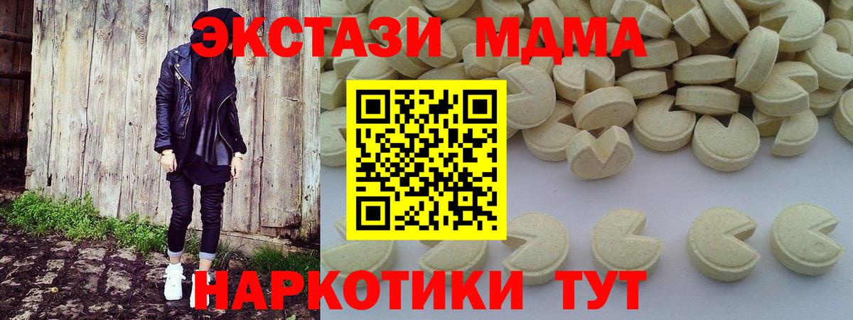 MDMA кристаллы  MDMA  Гудермес  MDMA кристаллы  Вход с VPN 