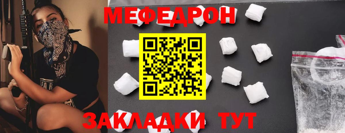 Мефедрон  Меф мяу мяу  Вход с VPN  Мефедрон  МЯУ-МЯУ кристаллы  Гудермес 