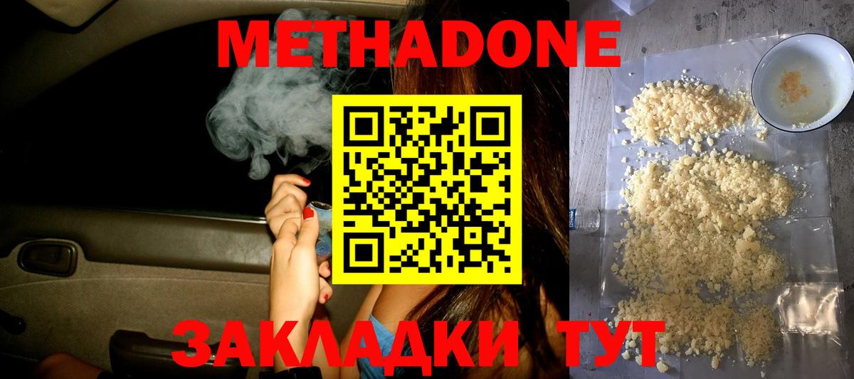 Гудермес  Метадон мёд  Вход с VPN 