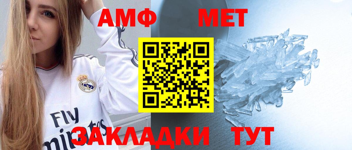 МЕТАМФЕТАМИН винт Гудермес