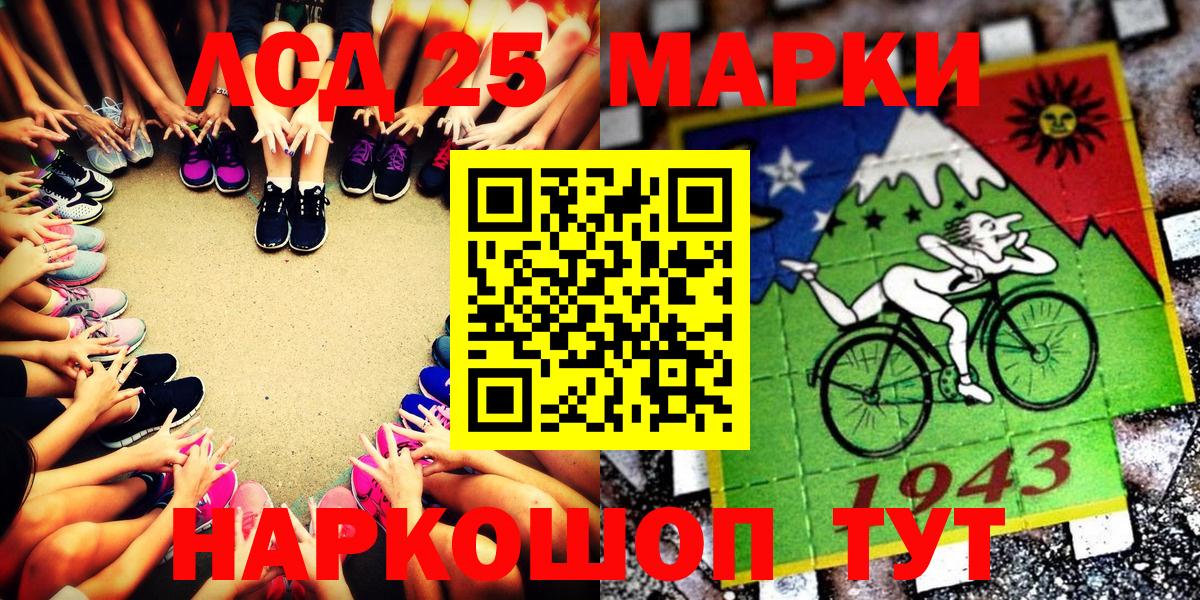 Марки 25I-NBOMe 1,8мг  Вход с VPN  Марки NBOMe  Гудермес 