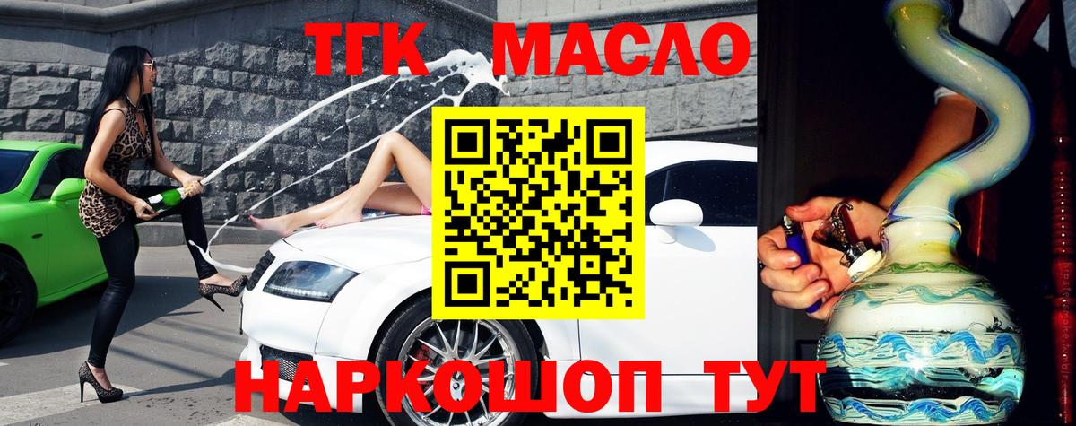 закладки  ТГК жижа  Гудермес  Вход с VPN  Дистиллят ТГК жижа 