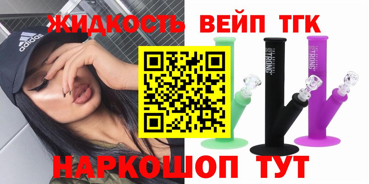 Дистиллят ТГК вейп Гудермес